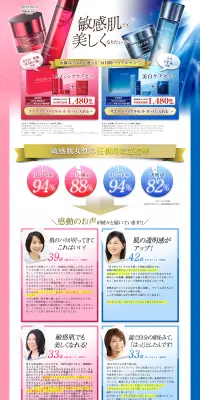 10日間トライアルセットのLPデザイン（美容・スキンケア・香水／ブルー系／にぎやか系）PC版