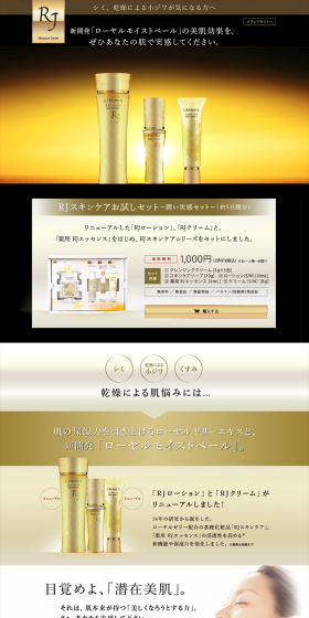 RJ Skincare Trial Set LP design (Beauty, Skincare, Fragrance / Purples / Refined style) PC version