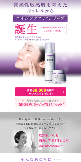 Anti-aging care series LP design (Beauty, Skincare, Fragrance / Purples / Trust and Safety) PC version