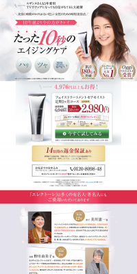 Face Treatment More Moist LP design (Beauty, Skincare, Fragrance / Pink shades / Refined style) PC version