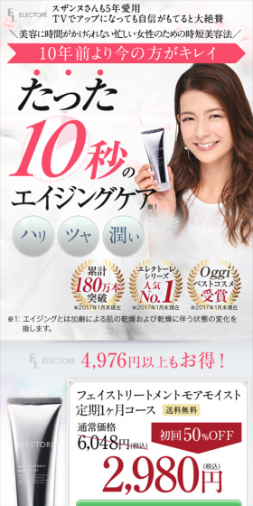 フェイストリートメントモアモイストのLPデザイン(美容・スキンケア・香水/ピンク系/キレイ系)スマホ版
