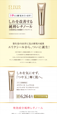 Elixir LP design (Beauty, Skincare, Fragrance / Gold tones / Refined style) PC version