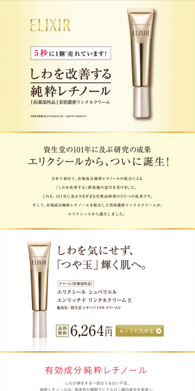 Elixir LP design (Beauty, Skincare, Fragrance / Gold tones / Refined style) PC version