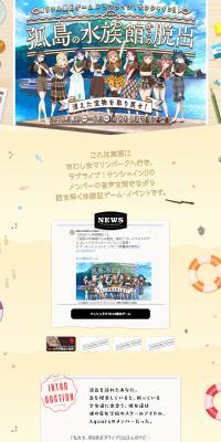 Escape from the Isolated Island Aquarium LP design (Travel & Outdoor / Beige tones / Cute style) PC version