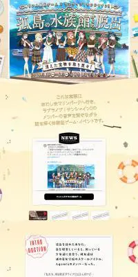 孤島の水族館からの脱出のLPデザイン（旅行・アウトドア／ベージュ系／かわいい系）PC版