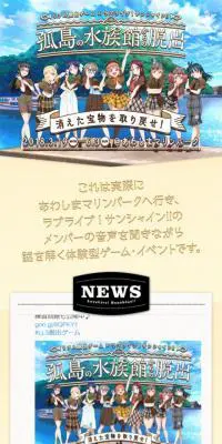 孤島の水族館からの脱出のLPデザイン（旅行・アウトドア／ベージュ系／かわいい系）スマホ版