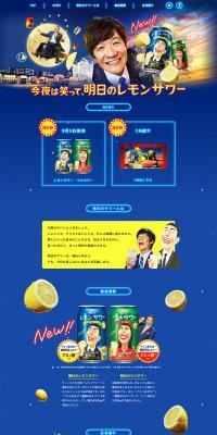 Tomorrow's Lemon Sour LP design (Beverages and Alcohol / Shades of blue / Lively type) PC version