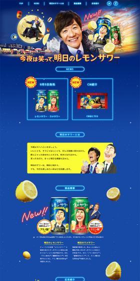 Tomorrow's Lemon Sour LP design (Beverages and Alcohol / Shades of blue / Lively type) PC version