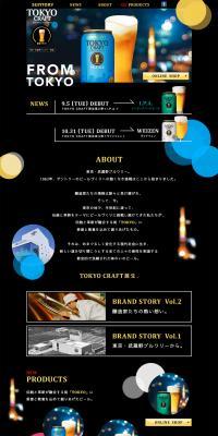 クラフトビールのLPデザイン（飲料・お酒／ブラック系／かっこいい系）PC版
