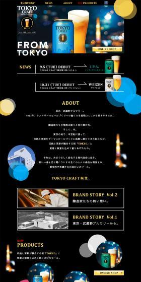 Craft Beer LP design (Beverages and Alcohol / Black-colored / Cool style) PC version