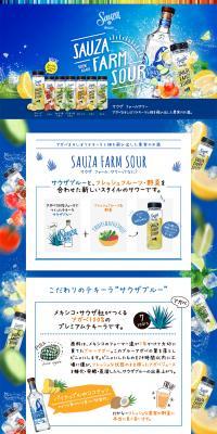 Sauza Farm Sour LP design (Beverages and Alcohol / Shades of blue / Cute style) PC version