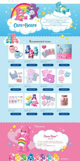ケアベアのLPデザイン（日用雑貨／ブルー系／かわいい系）PC版