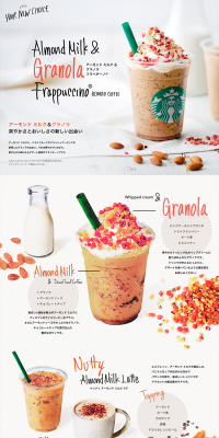 Almond Milk & Granola Frappuccino LP design (Beverages and Alcohol / Orange tones / Cool style) PC version