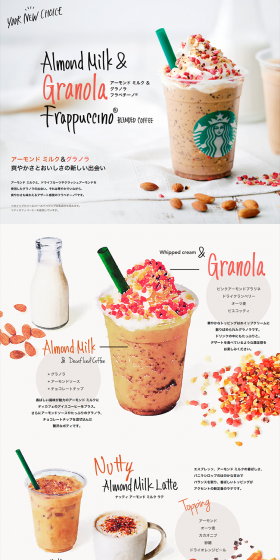 Almond Milk & Granola Frappuccino LP design (Beverages and Alcohol / Orange tones / Cool style) PC version