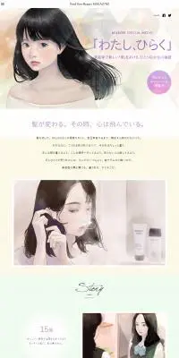 MILBON SPECIAL MOVIE 「わたし、ひらく」のLPデザイン（美容・スキンケア・香水／ホワイト系／アート・芸術系）PC版