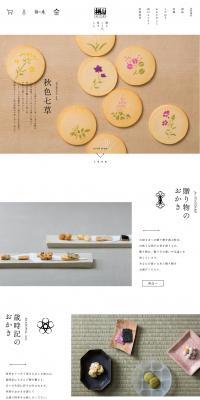 Akasaka Kakiyama LP design (Sweets and Snacks / White-based / Refined style) PC version