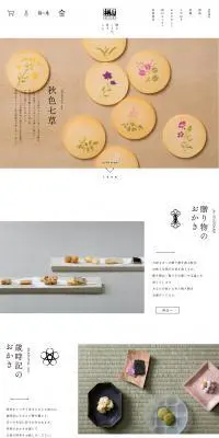 赤坂柿山のLPデザイン（スイーツ・スナック菓子／ホワイト系／キレイ系）PC版