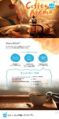 Coffee Aroma DECAF LP design (Beverages and Alcohol / Beige tones / Cute style) PC version