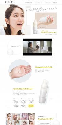 ELIXIR REFLET LP design (Beauty, Skincare, Fragrance / White-based / Cute style) PC version