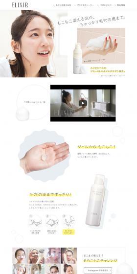 ELIXIR REFLET LP design (Beauty, Skincare, Fragrance / White-based / Cute style) PC version