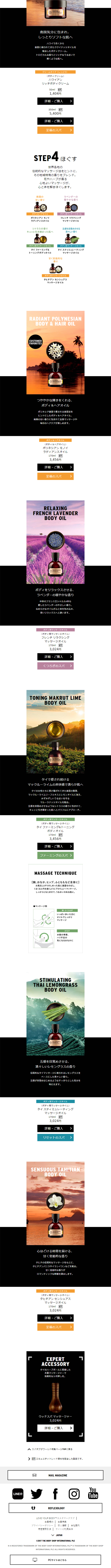スパオブザワールド特集のLPデザイン（美容・スキンケア・香水／パープル系／アート・芸術系）スマホ版