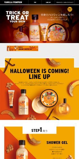 Vanilla Pumpkin Special LP design (Beauty, Skincare, Fragrance / Orange tones / Arts) PC version