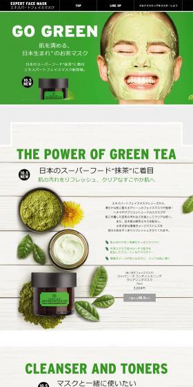 Expert Face Masks Special Feature LP design (Beauty, Skincare, Fragrance / Green tones / Arts) PC version