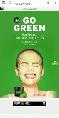 エキスパートフェイスマスク特集のLPデザイン（美容・スキンケア・香水／グリーン系／アート・芸術系）スマホ版