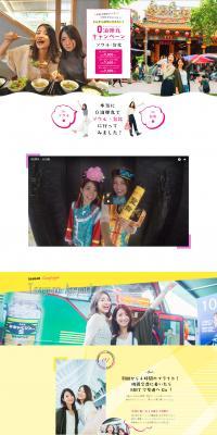 Zero-Night Express Campaign LP design (Travel & Outdoor / Pink shades / Simple) PC version