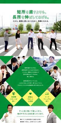 END-LESS Co., Ltd. Job Openings LP design (recruitment / Green tones / Simple) PC version