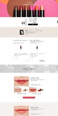 3D Lips Created with Lip Color Gradation, from PLAYLIST! LP design (Beauty, Skincare, Fragrance / Brown tones / Simple) PC version