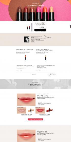 3D Lips Created with Lip Color Gradation, from PLAYLIST! LP design (Beauty, Skincare, Fragrance / Brown tones / Simple) PC version