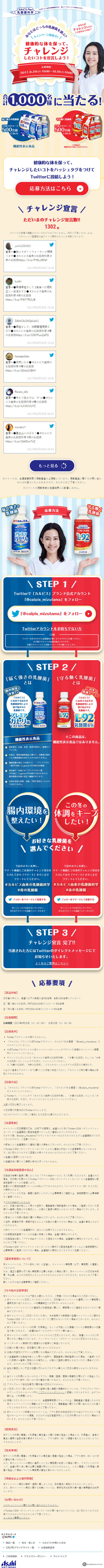 Calpis LP design (Beverages and Alcohol / Beige tones / Cute style) Mobile version