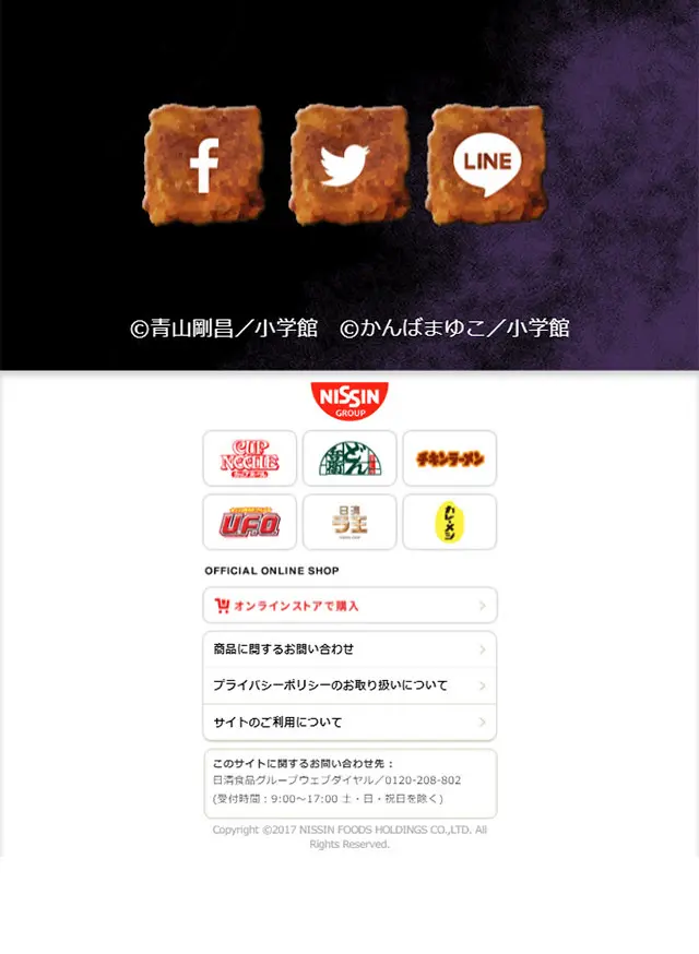 名探偵コナン　犯人の犯沢さん～謎肉の正体～のLPデザイン（食品／グレー系／マンガ・イラスト系）スマホ版