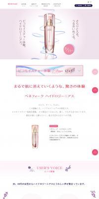 Benefique Hydrogenius LP design (Beauty, Skincare, Fragrance / Pink shades / Cute style) PC version