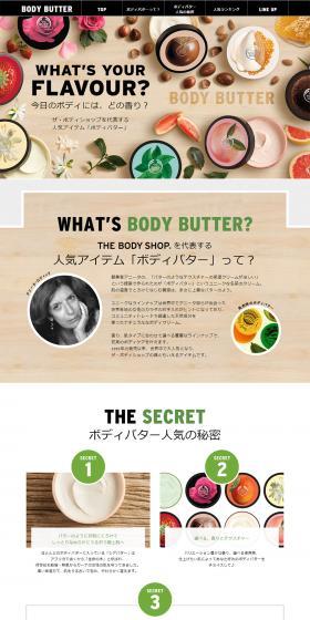 Body Butter Special Feature LP design (Beauty, Skincare, Fragrance / Beige tones / Arts) PC version