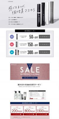 EYEMANIA Mascara LP design (Cosmetics, makeup, and contact lenses / Shades of grey / Simple) PC version