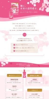 Rohto Lycee Blanc LP design (goods / Pink shades / Cute style) PC version