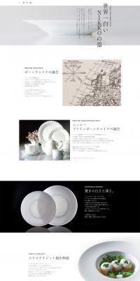 NIKKO FINE BONE CHINA LP design (goods / White-based / Simple) PC version