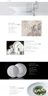 NIKKO FINE BONE CHINAのLPデザイン（日用雑貨／ホワイト系／シンプル系）PC版
