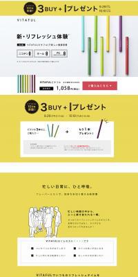 VITAFUL -BITAFURU LP design (Perfumes & Fragrances / yellow / Simple) PC version