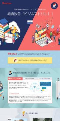 Business Drill LP design (Businesses, companies, stores / Multi-color type / Cute style) PC version