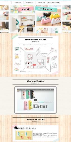 LaCut LP design (goods / Beige tones / Cute style) PC version
