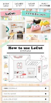 LaCutのLPデザイン（日用雑貨／ベージュ系／かわいい系）スマホ版