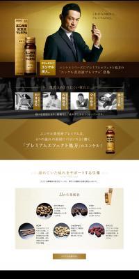 Yunker Kotei Eki LP design (Health foods, health drinks, and supplements / Gold tones / Cool style) PC version