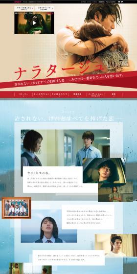 Narratage Special Feature LP design (TV, Movies, Anime / Beige tones / Arts) PC version