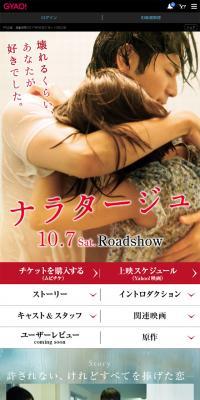 ナラタージュ 特集のLPデザイン（TV・映画・アニメ／ベージュ系／アート・芸術系）スマホ版