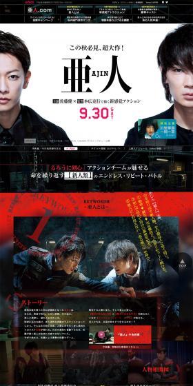 映画「亜人」のLPデザイン（TV・映画・アニメ／ブラック系／アート・芸術系）PC版