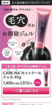CARE-NAのLPデザイン（美容・スキンケア・香水／パープル系／かわいい系）スマホ版
