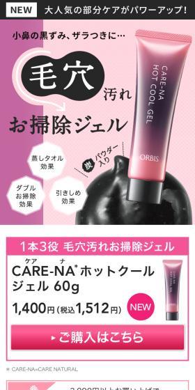 CARE-NAのLPデザイン(美容・スキンケア・香水/パープル系/かわいい系)スマホ版